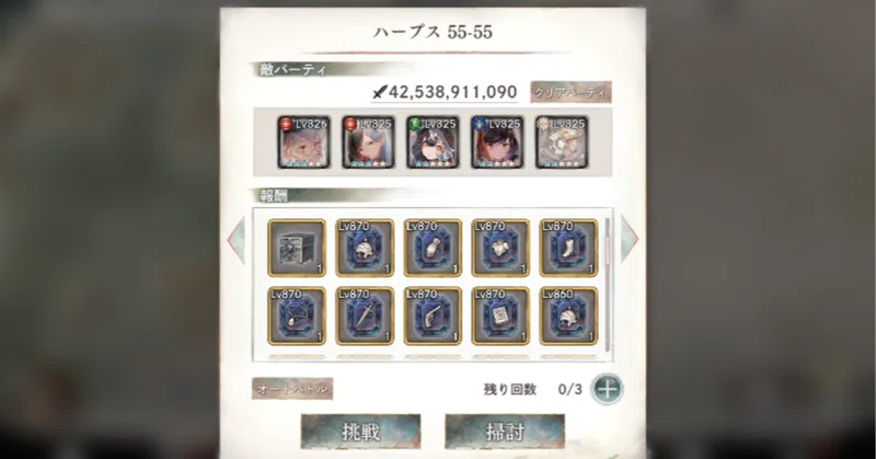【メメントモリ】ドロップ率調査2026-04
