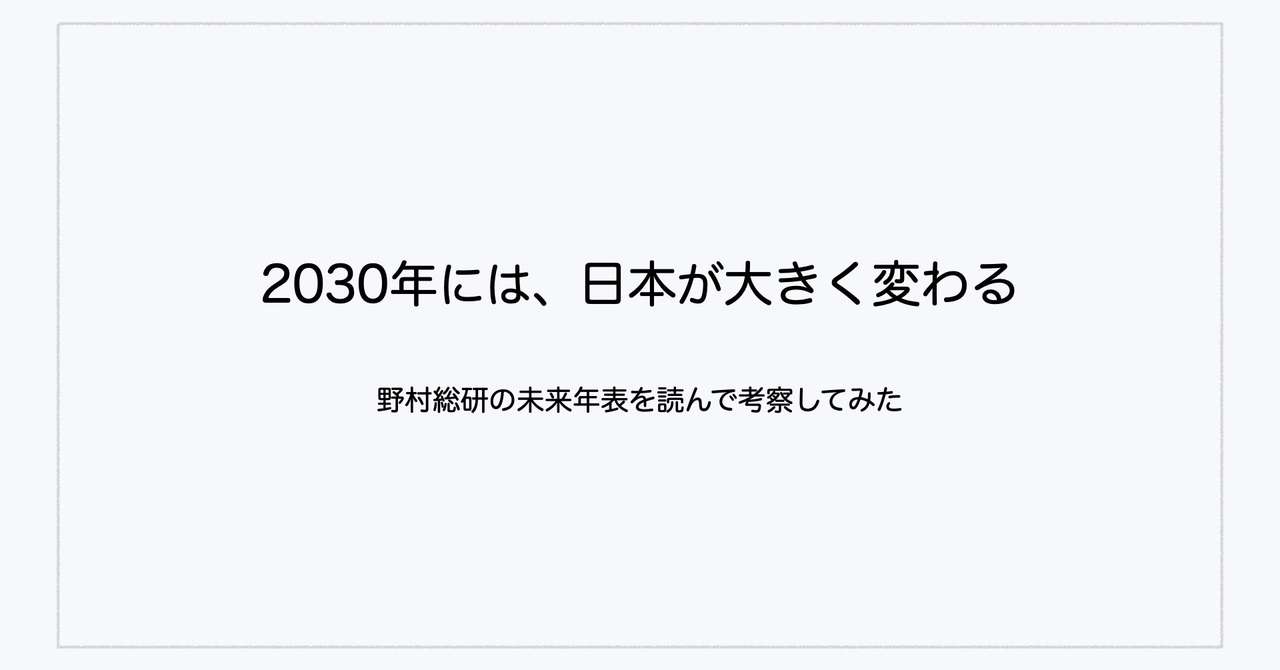見出し画像