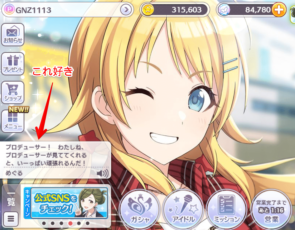 シャニマス】#01 八宮めぐるは記号じゃない｜びーはんた