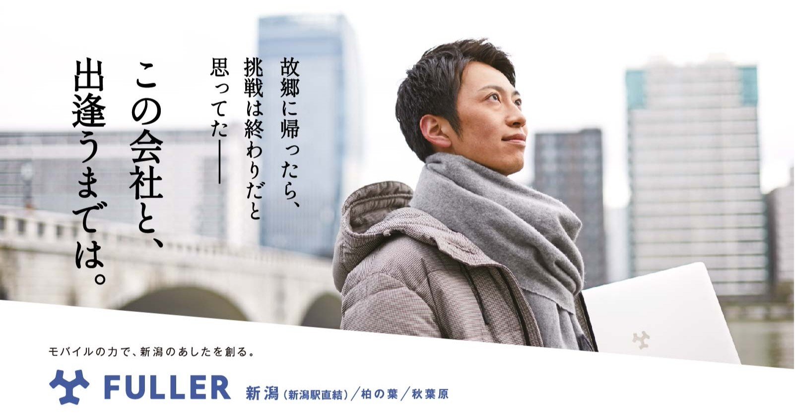 なぜ人は故郷に戻りたくなるのか真剣に考えてみた 渋谷修太 新潟と高専と起業家とアルビ愛 Note なぜ人は故郷に戻りたくなるのか真剣に考えてみた 渋谷修太 新潟と高専と起業家とアルビ愛 Note