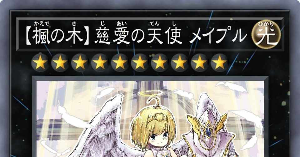 楓の木 慈愛の天使 メイプル Allvit Jp021 ぎらっふぇ 二次創作オリカ Note