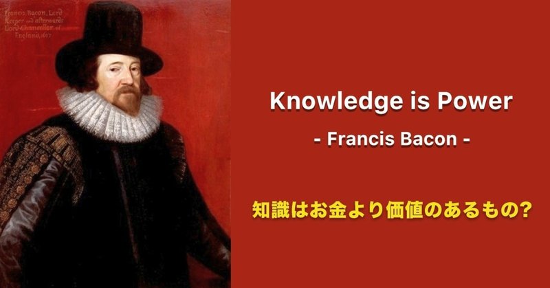 Knowledge Is Power 知識は力なり Goethe S Room Note Knowledge Is Power 知識は力なり Goethe S Room Note