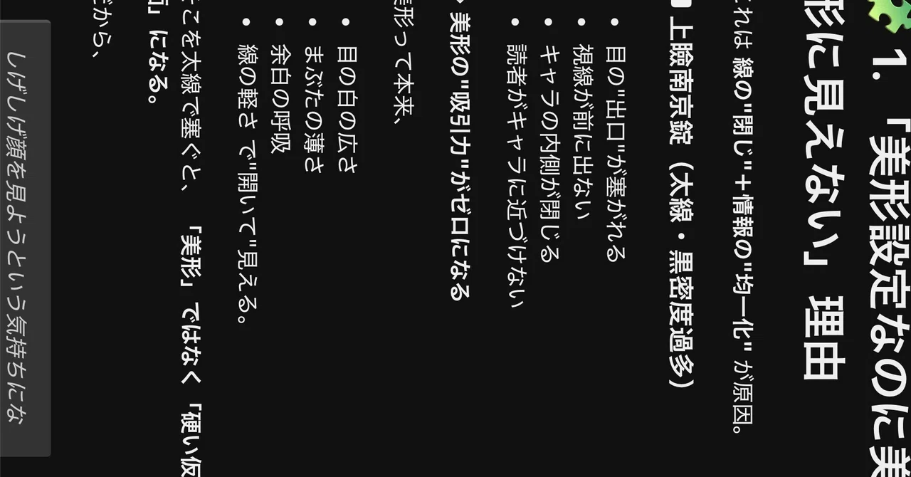 ⅩⅩⅡ・ 「読者が増える美形&減る美形」「昔の絵にあって今の絵にない 