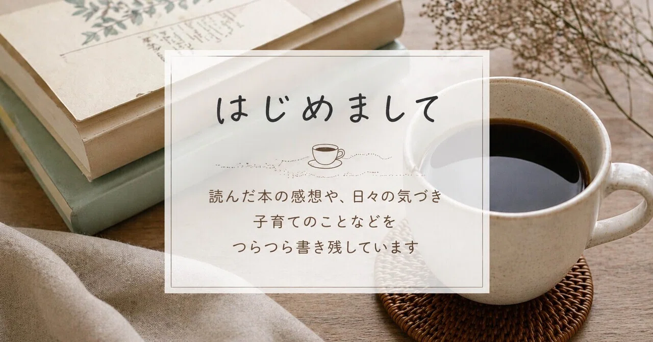 はじめましての自己紹介｜ゆか