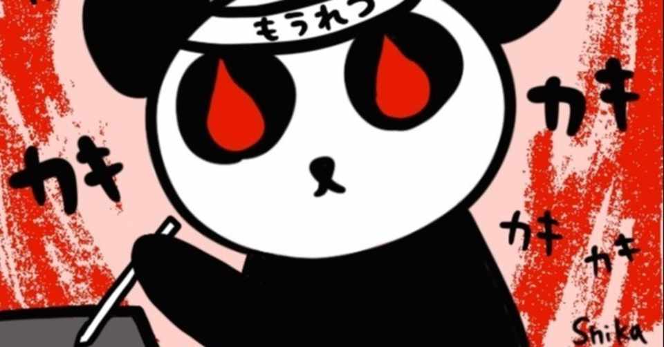 Procreate Ipadではじめてのgifアニメーション 2 Shika Ipadでnoteやゆるっとイラスト Note