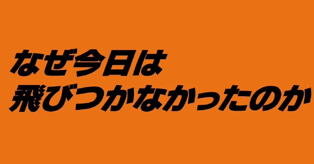 見出し画像