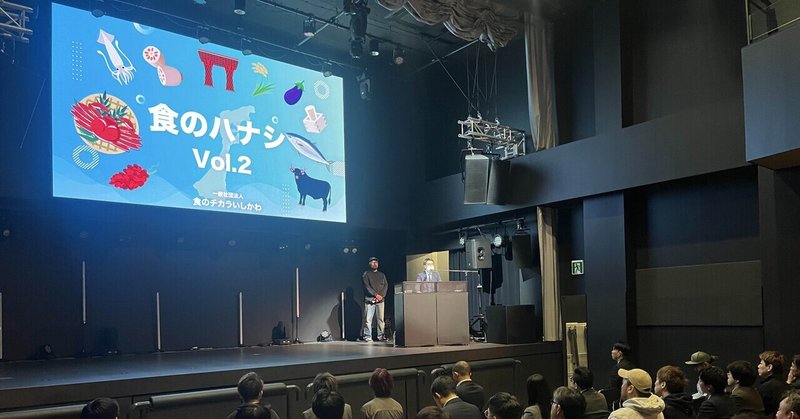 石川の観光と外食産業の展望「食のチカラいしかわ」第2回勉強会の詳細を見る