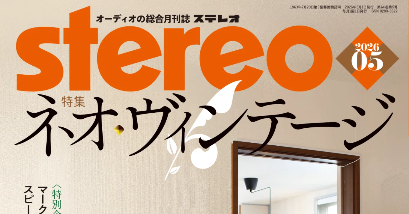 stereo May 2026 issue feature: 