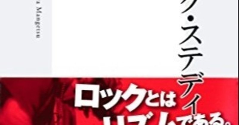 花村萬月 の新着タグ記事一覧 Note つくる つながる とどける 花村萬月 の新着タグ記事一覧 Note つくる つながる とどける