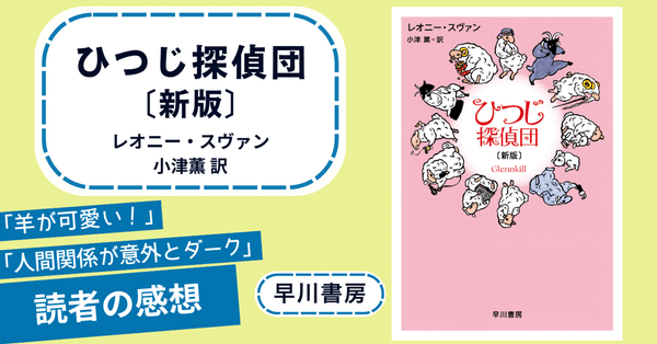 ハヤカワ・ミステリ - 早川書房｜Hayakawa Books & Magazines（β）