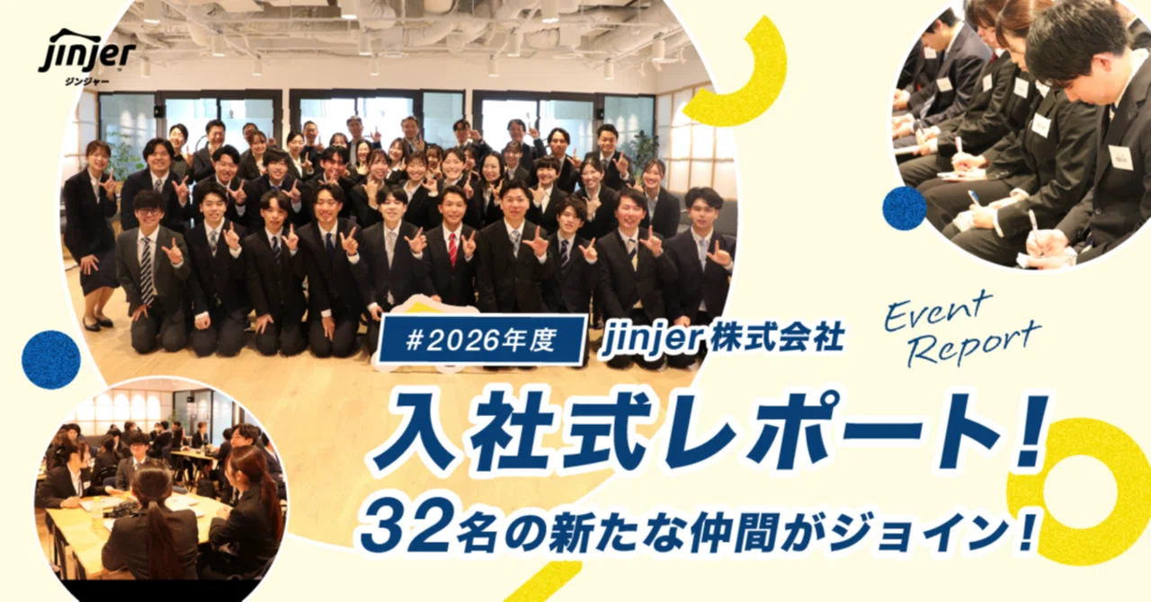 【2026年度】jinjer株式会社 入社式レポート🌸32名の新たな仲間がジョイン!|jinjer公式note
