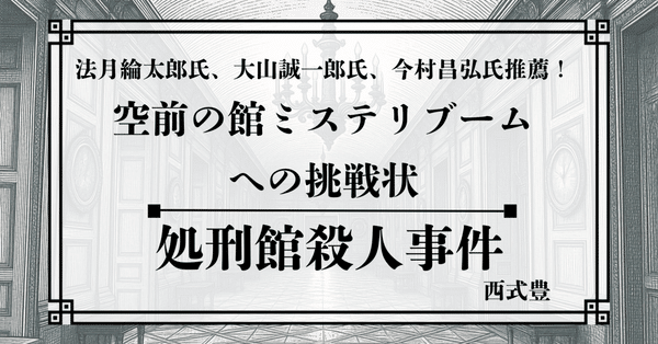 ハヤカワ・ミステリ - 早川書房｜Hayakawa Books & Magazines（β）