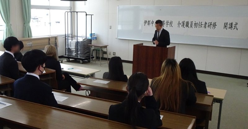 介護職員初任者研修 開講式が行われました。