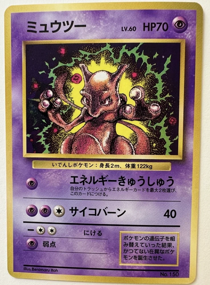 IVYピカチュウだけじゃない '96~97年コロコロプロモ|旧裏 ポケカ