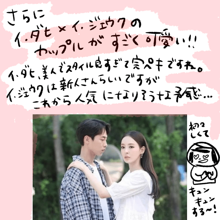 韓国ドラマ 恋愛ワードを検索してください 良い ヤマダ Note 韓国ドラマ 恋愛ワードを検索してください 良い ヤマダ Note