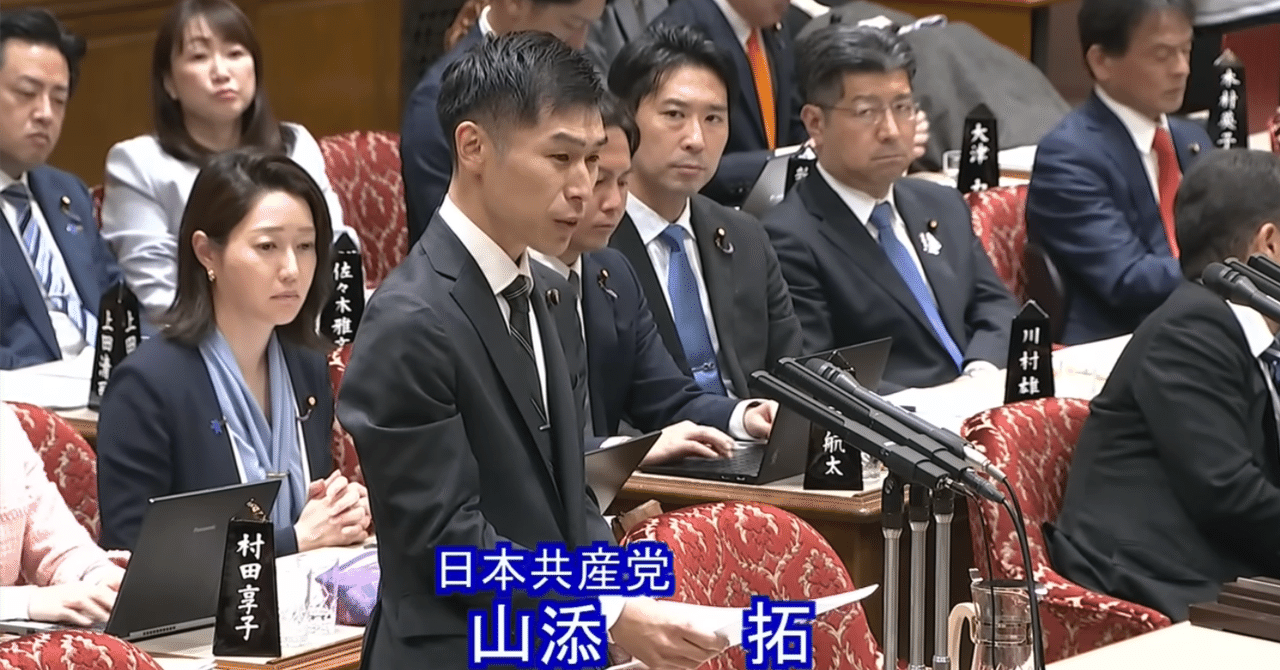 山添拓議員による高市総理への「憲法9条」について6分間の質問（2026年4月27日）｜杉山敦（TUK TUK CAFE）