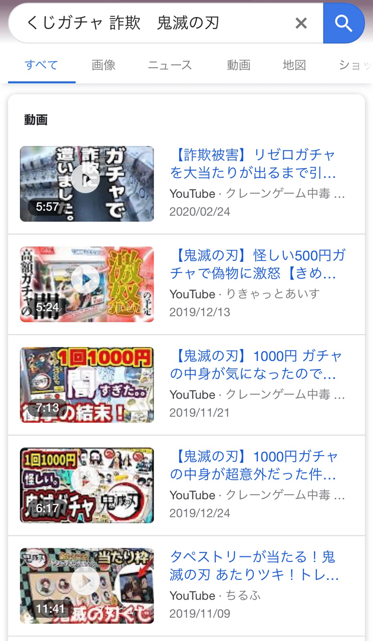 鬼滅の刃のガチャ ハズレ多くない 大丈夫 サミー パパ3年生 Note