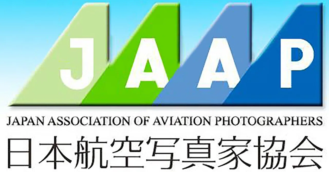 Jaeap JAAP写真展で一般公募作品を募集|航空ファン編集部