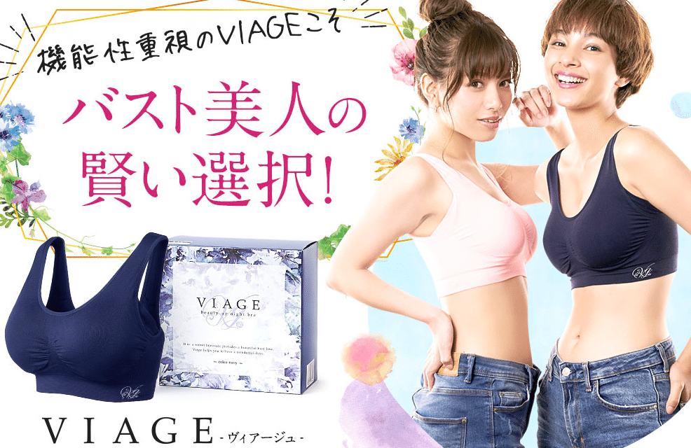 Amazon | [VIAGE] ヴィアージュ ビューティアップ ナイトブラ
