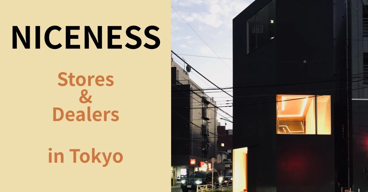 東京にある「NICENESS(ナイスネス)」の店舗・取り扱いショップ
