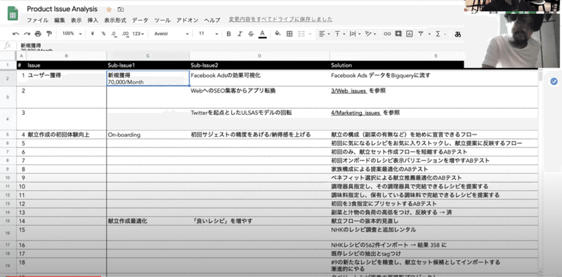 スクリーンショット 2020-05-31 8.44.32