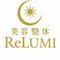 美容整体ReLUMI
