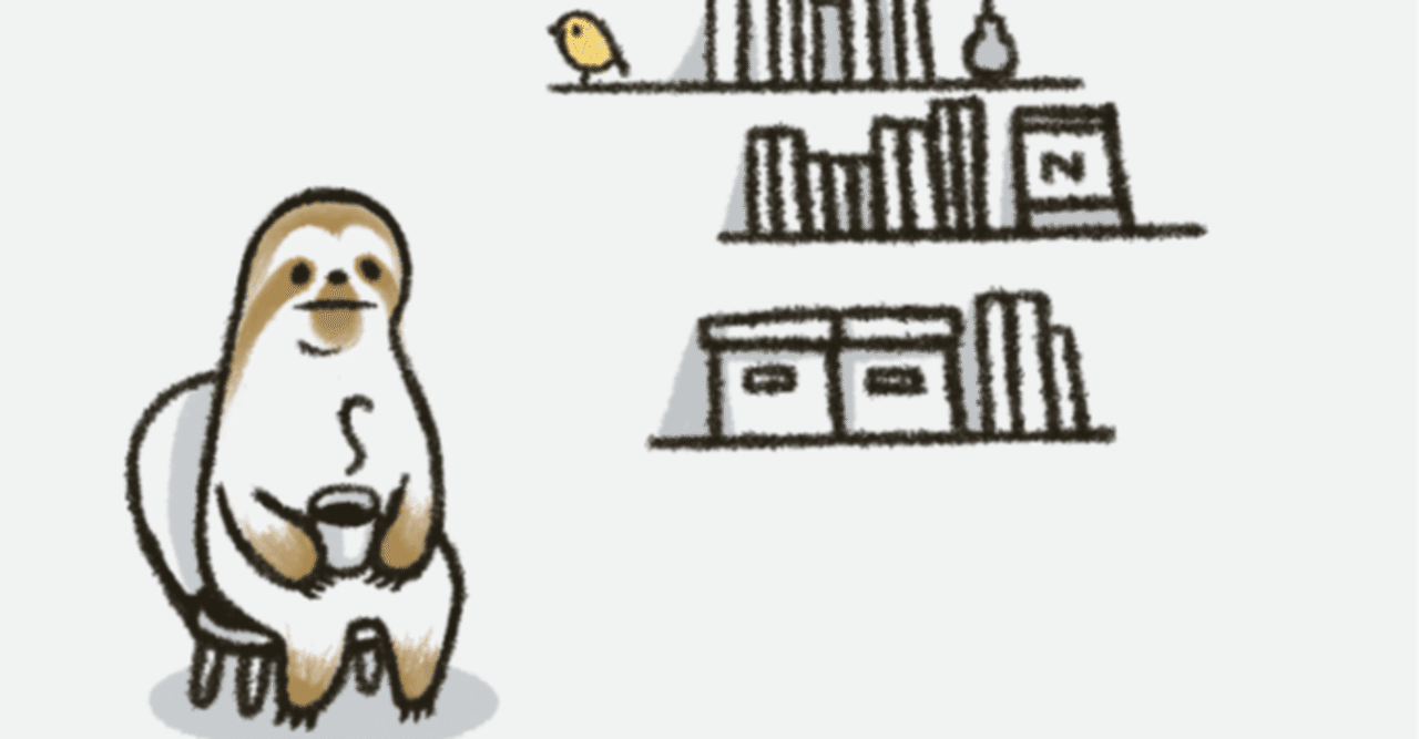 なまけるための片付け とは なまけるための片付け 花太郎 Note