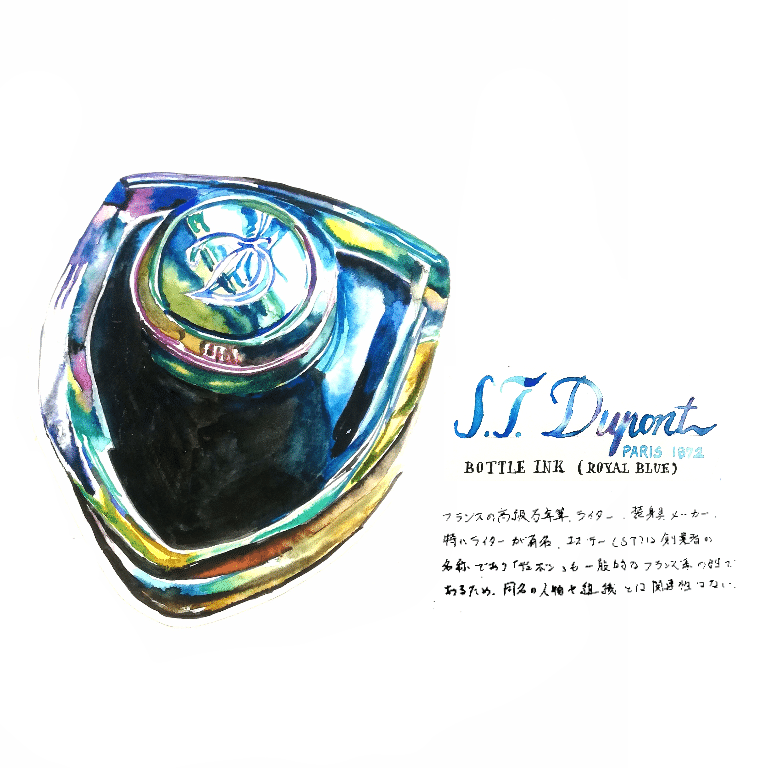 イラストギャラリー 万年筆インク きのっこ 水彩イラスト Note