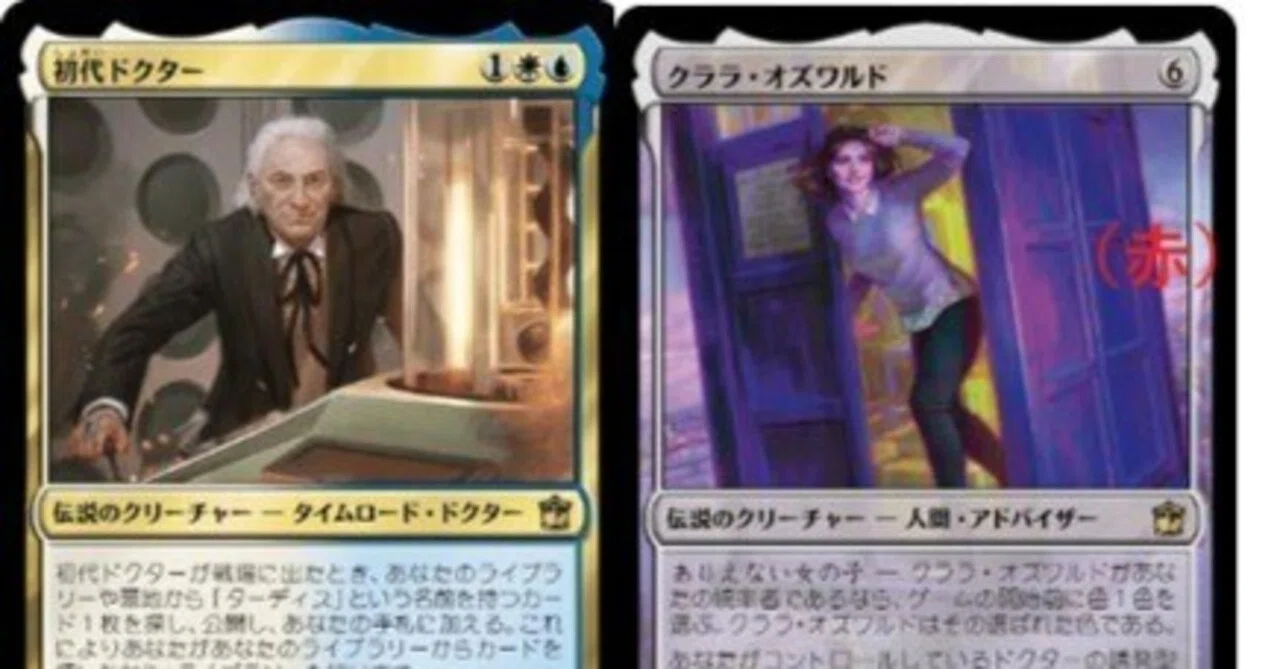 百以上出品、逃亡ドクター&クララ・オズワルド、EDH、統率者デッキ、MTG ドクターのデッキ全部作りました！①-3 初代ドクター＋クララ