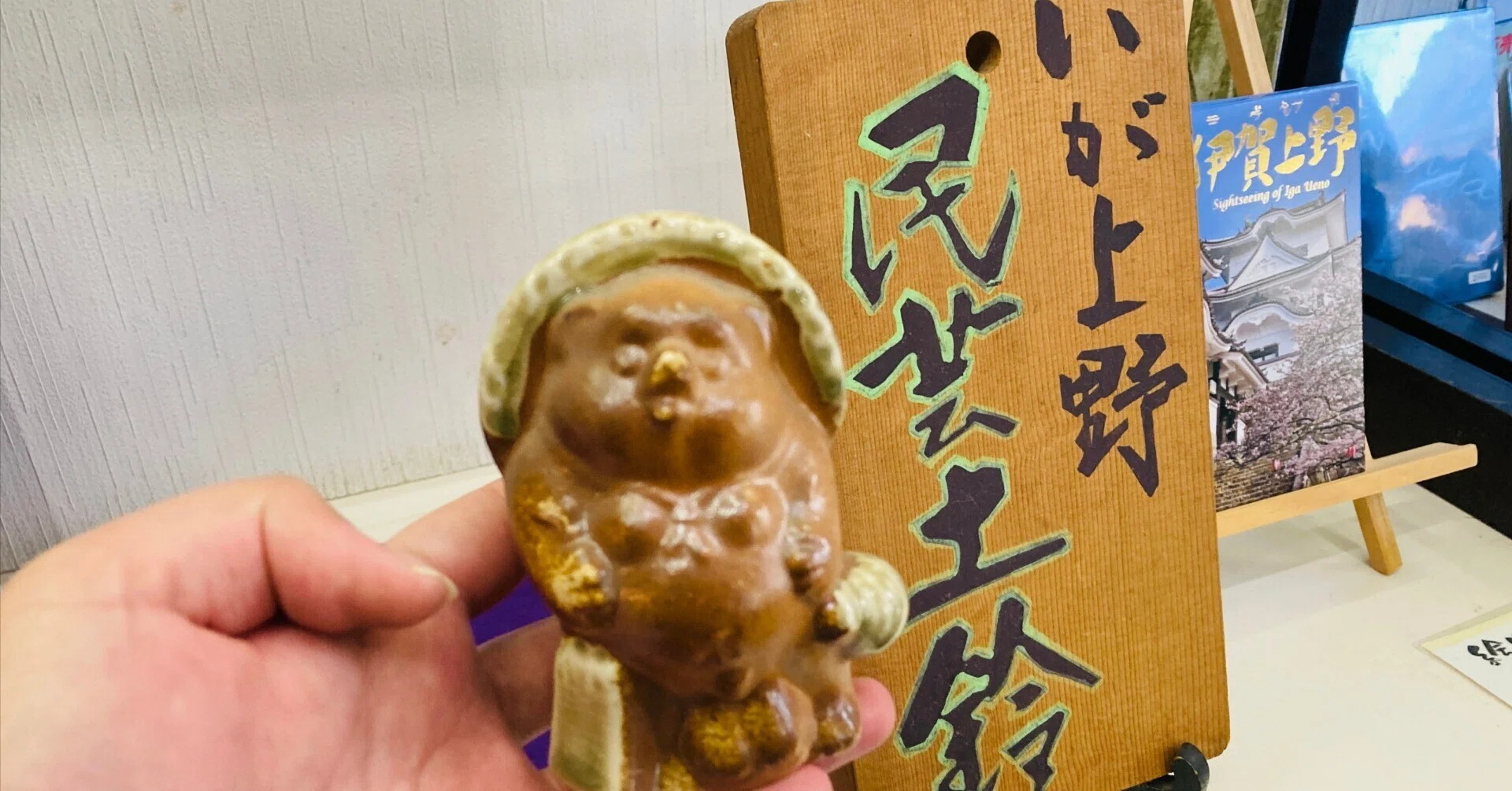 たぬき民芸」を、手のひらに。つい持ち帰りたくなるのには、理由がある
