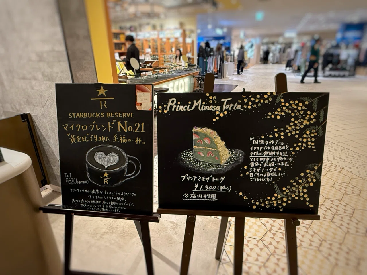 スタバスタンプおじさん スタバ ニュウマン横浜 リザーブ ブラック
