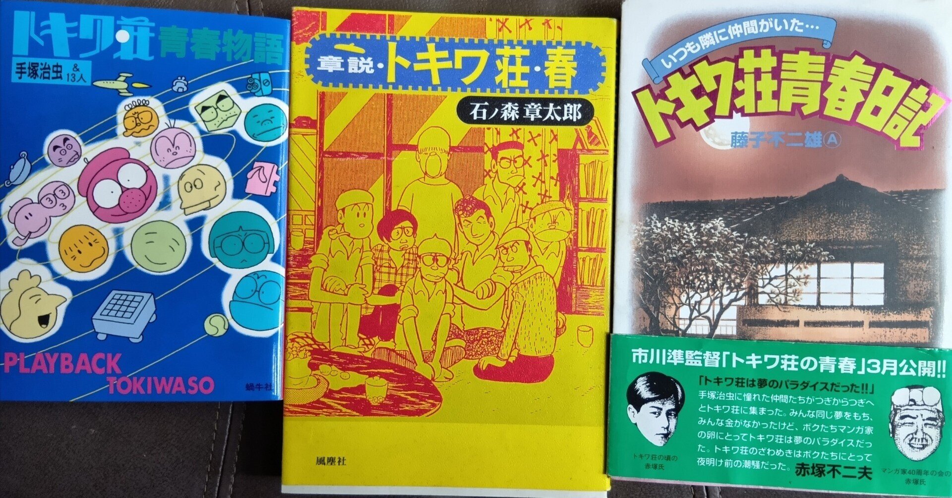 希少誌!【☆トキワ荘の共演☆】ビックコミック 手塚治虫、藤子不二雄、石ノ森章太郎 希少誌!【☆トキワ荘の共演☆】ビックコミック 手塚治虫、藤子不二雄