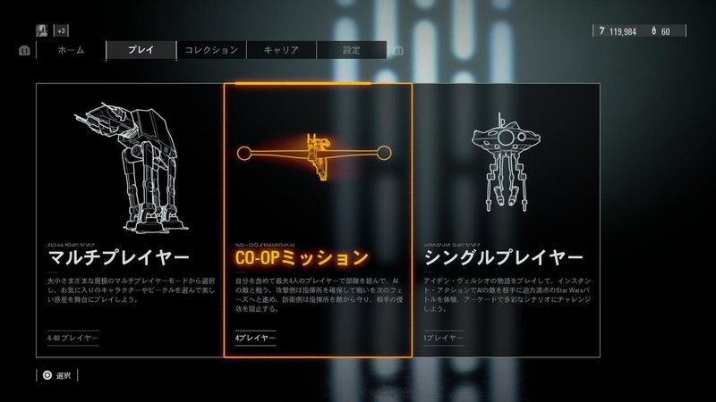 Epic Games Store無料配布中 Star Wars バトルフロント Iiをオススメしたい ただそれだけ Teki Note