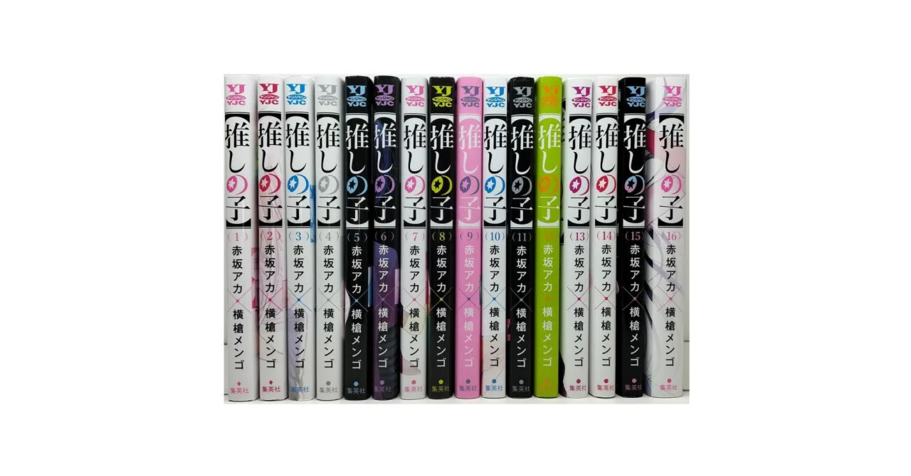 推しの子 漫画全巻専門店 <人気コミック>｜漫画全巻専門店 / コミック