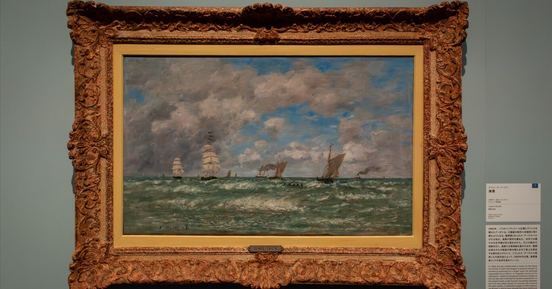 ウジェーヌ・ブーダン展に行ってきました｜Koki