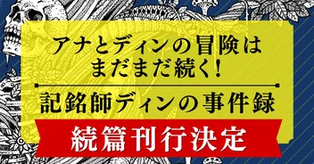 Hayakawa Books & Magazines（β）のマガジン一覧
