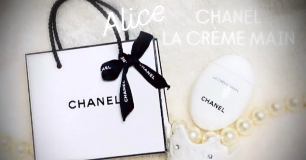CHANEL LA CRÈME MAINS セット Amazon.co.jp: [ギフトBOX/ラッピング済] CHANEL シャネル 3点セット