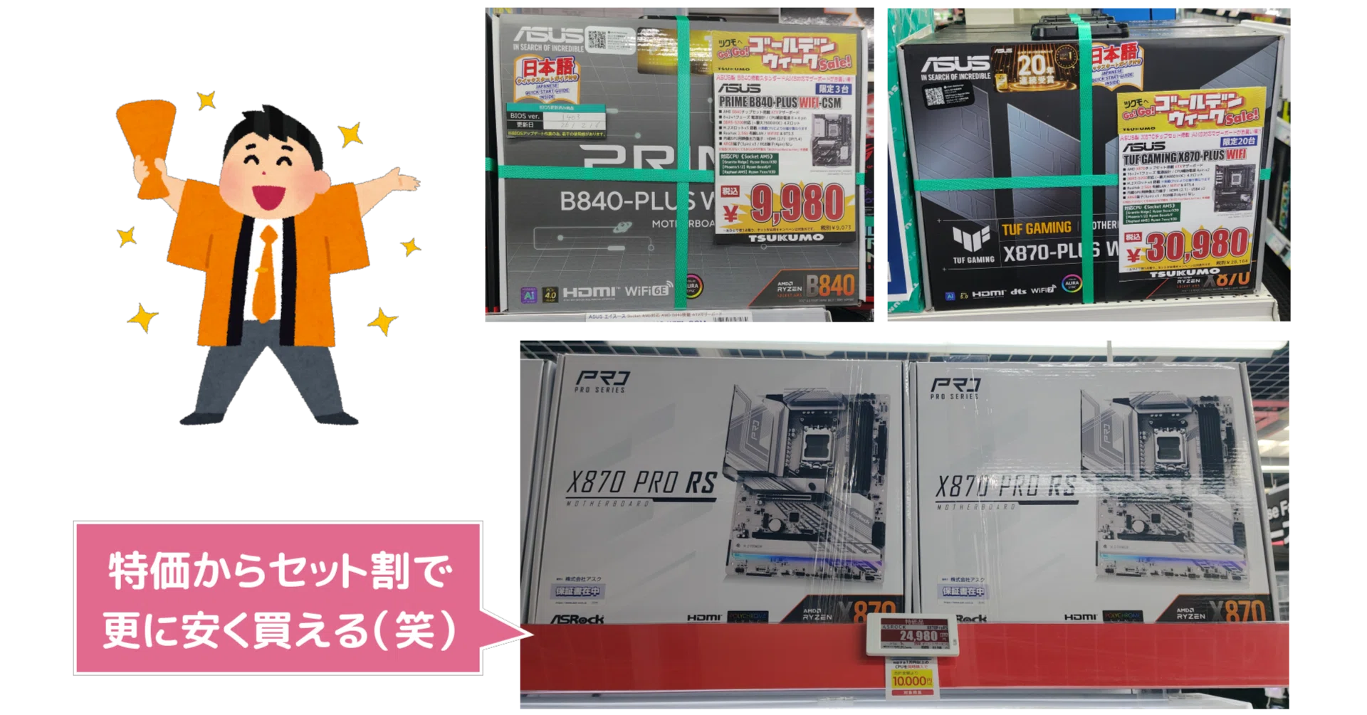 01300116価格　おまとめ３つ 静かな特価継続】セット割キャンペーンで破格の安さで買える製品も出て