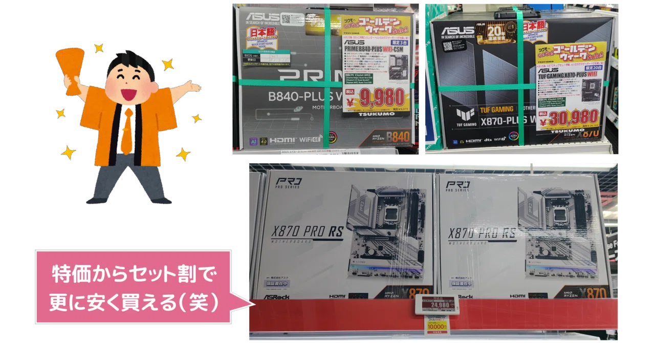他の商品と購入でまとめ割もあります 静かな特価継続】セット割キャンペーンで破格の安さで買える製品も出て