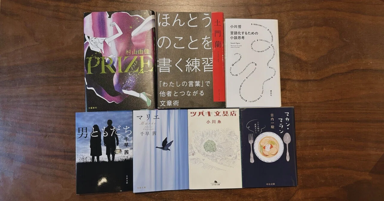社会人生活10年間の中で1番本を読んだ1ヶ月で、読んでよかった本｜あい 