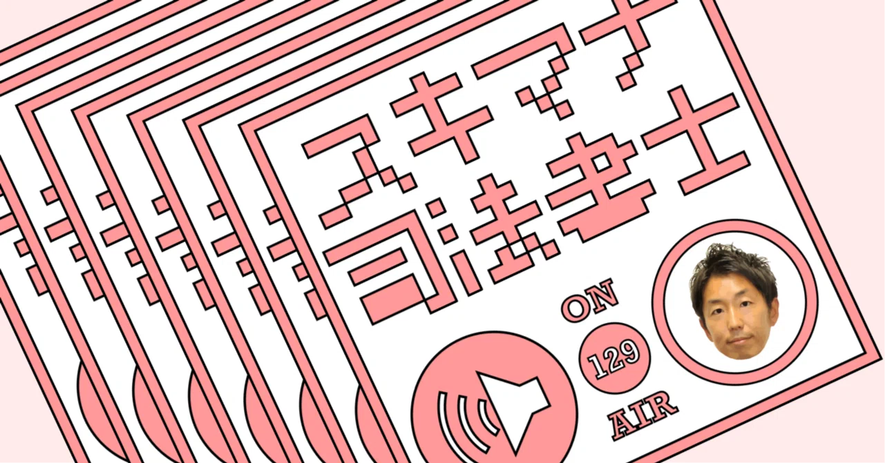 スキマで学ぶ司法書士「公開模試の活用法」｜伊藤塾 司法書士試験科