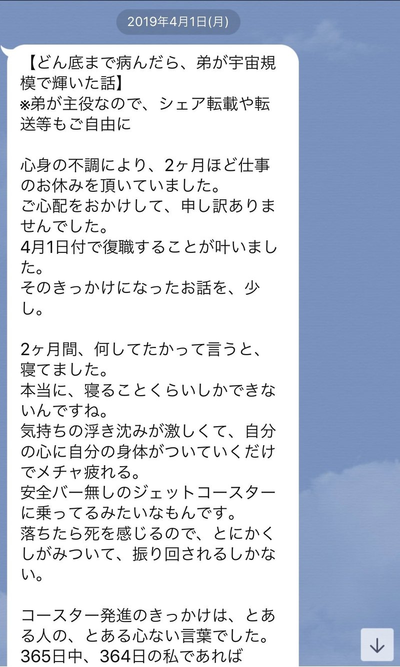 言葉に傷つき 言葉に救われた Y U K O Note 言葉に傷つき 言葉に救われた Y U K O Note