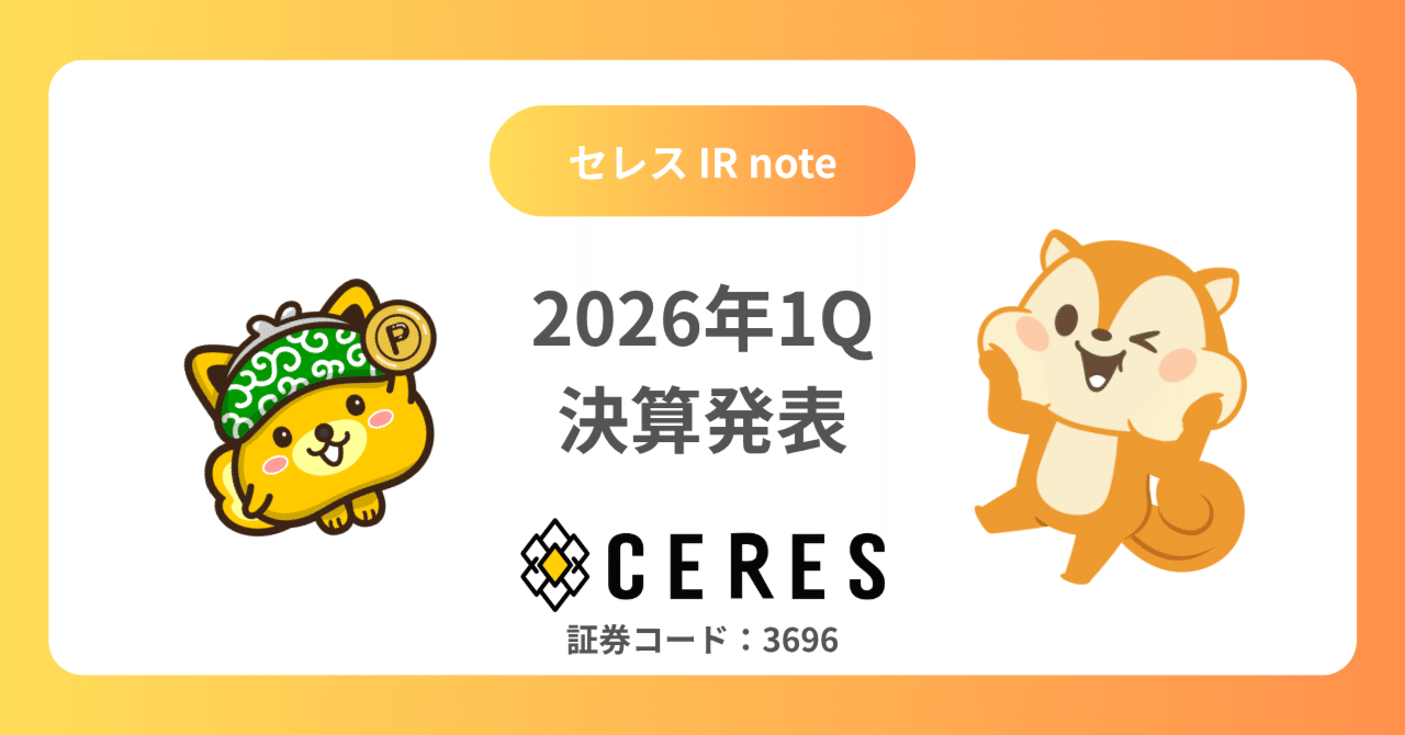 予定者決定済 あさひ（3333）、新規出店や新車販売依存から脱却 国内6,000万台を起点