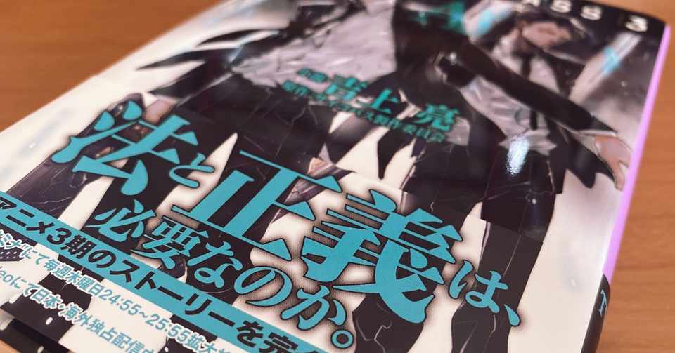 サイコパス3期感想とシビュラ社会の移民問題をめぐるあれこれ うぐひす Note
