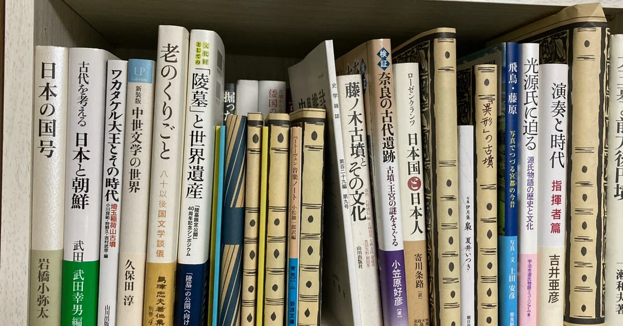 書庫に足を踏み入れて感じたこと｜鎌倉時代に遊ぶ