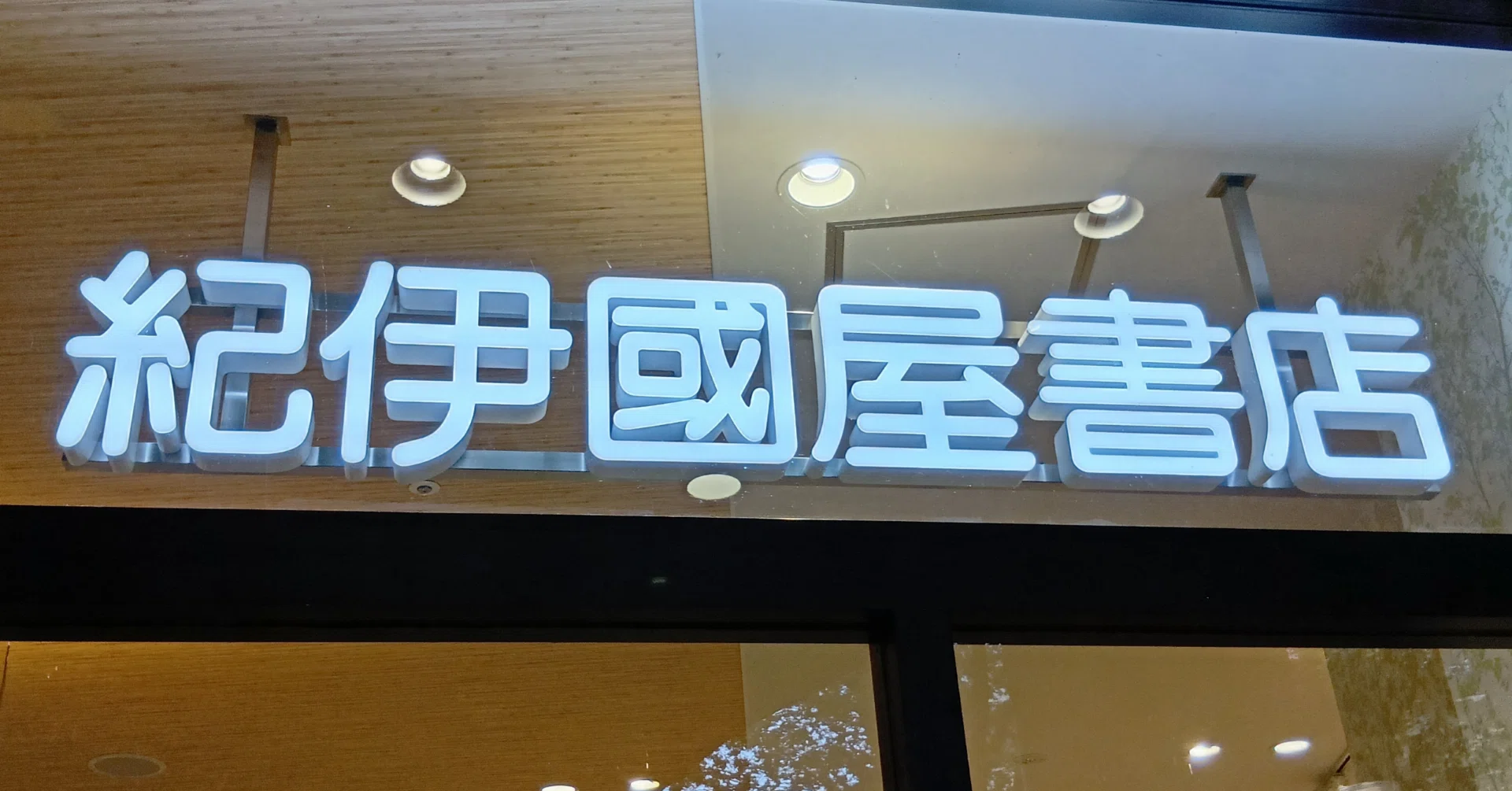 紀伊国屋文左衛門について｜諸葛鳳雛