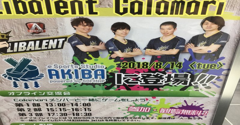 ぺちゅスプラ歴1 開始 秋葉原イベント ぺちゅ Note ぺちゅスプラ歴1 開始 秋葉原イベント ぺちゅ Note