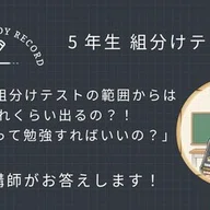 四谷大塚 予習シリーズ5年上 算数 第4回 いろいろな差集め算｜完全攻略