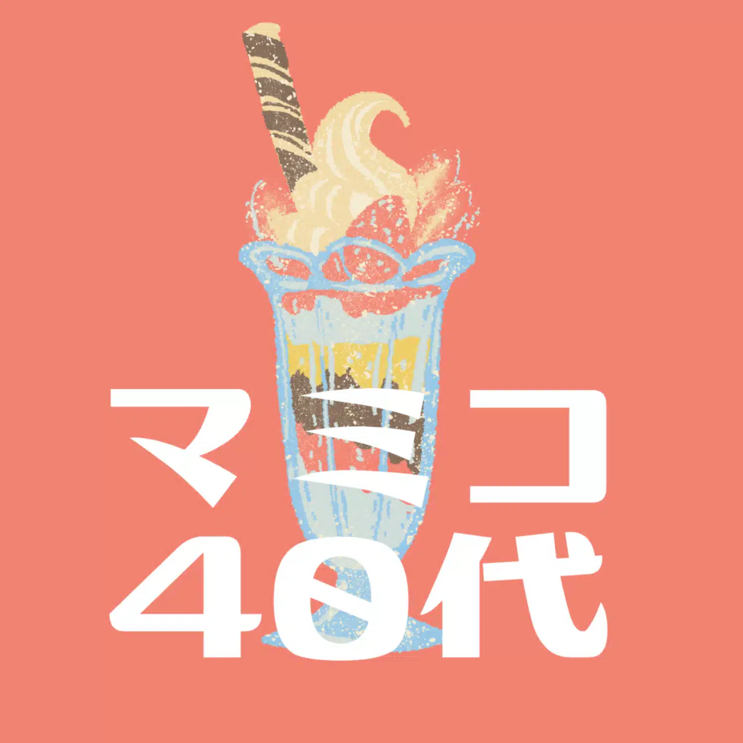 マミコ｜40代｜子育て｜教育｜家庭｜投資