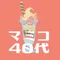 マミコ|40代|子育て|教育|家庭|投資